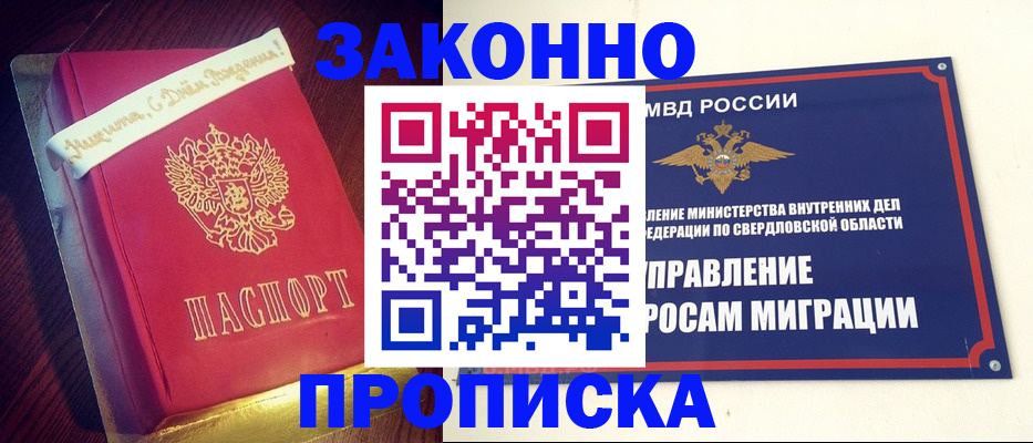 временная регистрация адрес в Щиграх