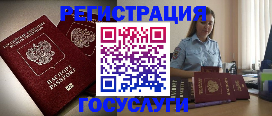 где прописаться в Щиграх