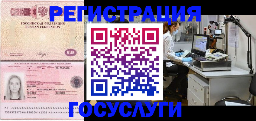 прописка штамп в Щиграх