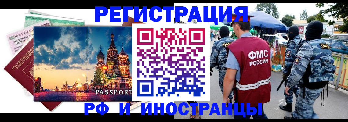 где прописаться в Щиграх